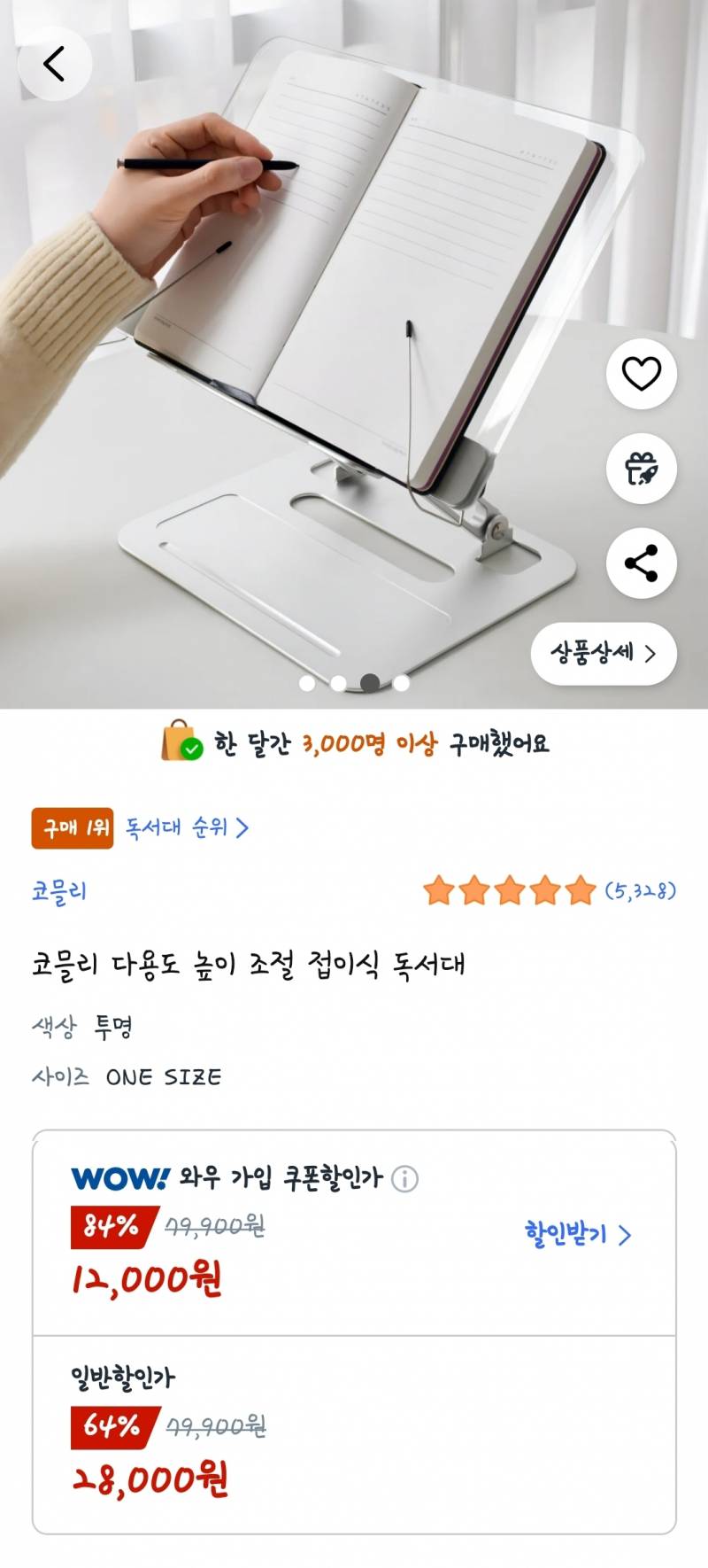 [잡담] 쿠팡이랑 테무 가격차이봐 | 인스티즈