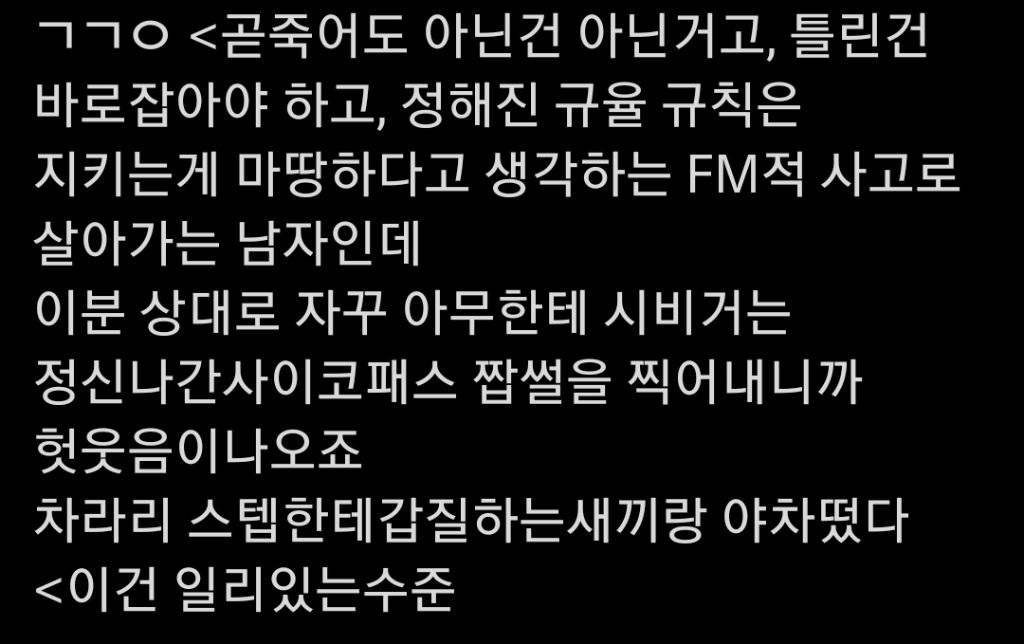 [마플] 그룹에서 말 쎄게 하고 타멤 꼽주는 멤버들 억빠하는거 다 비슷함 | 인스티즈