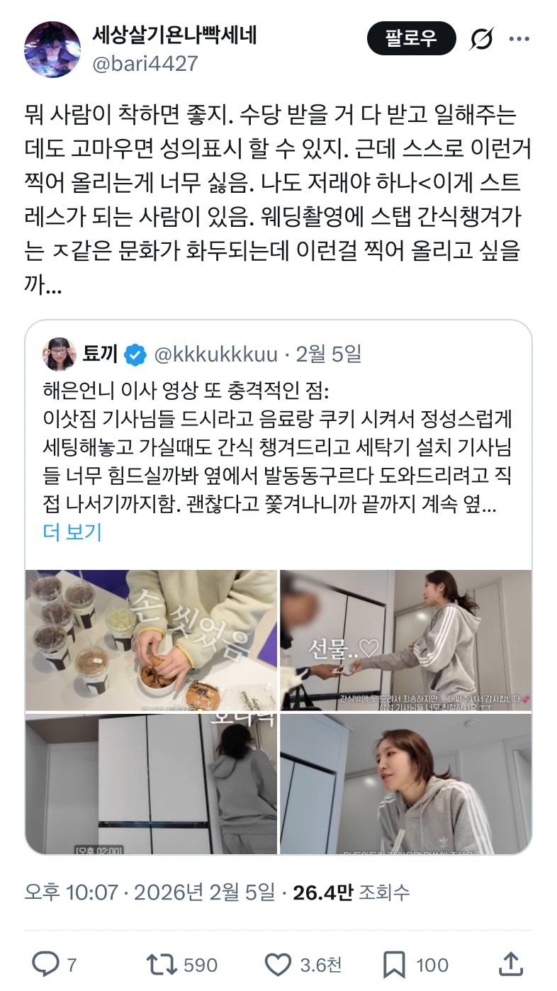 𝙅𝙊𝙉𝙉𝘼 기묘한 환승연애 해은 이삿짐센터 싸불..JPG | 인스티즈