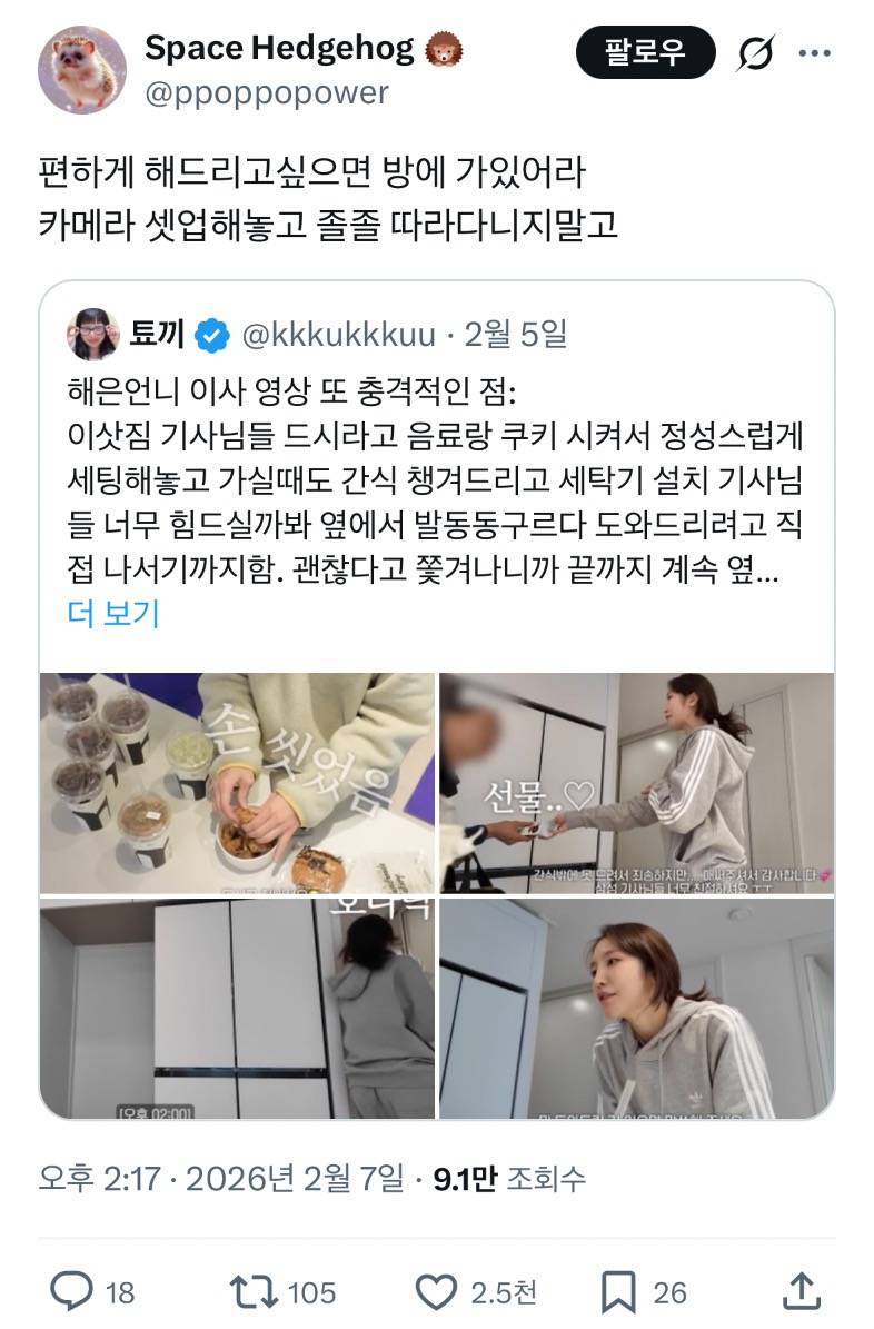 𝙅𝙊𝙉𝙉𝘼 기묘한 환승연애 해은 이삿짐센터 싸불..JPG | 인스티즈