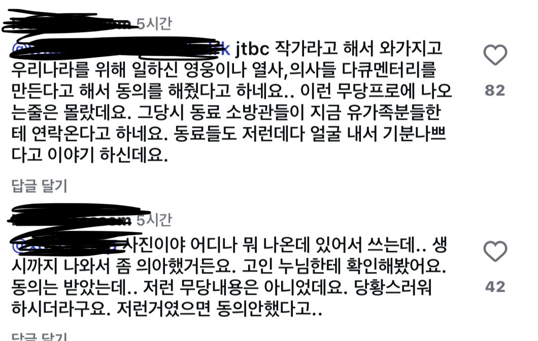 [잡담] 인스타 릴스에 무당서바 영상 떠서 보는데 댓글 ㄹㅇ인가 | 인스티즈