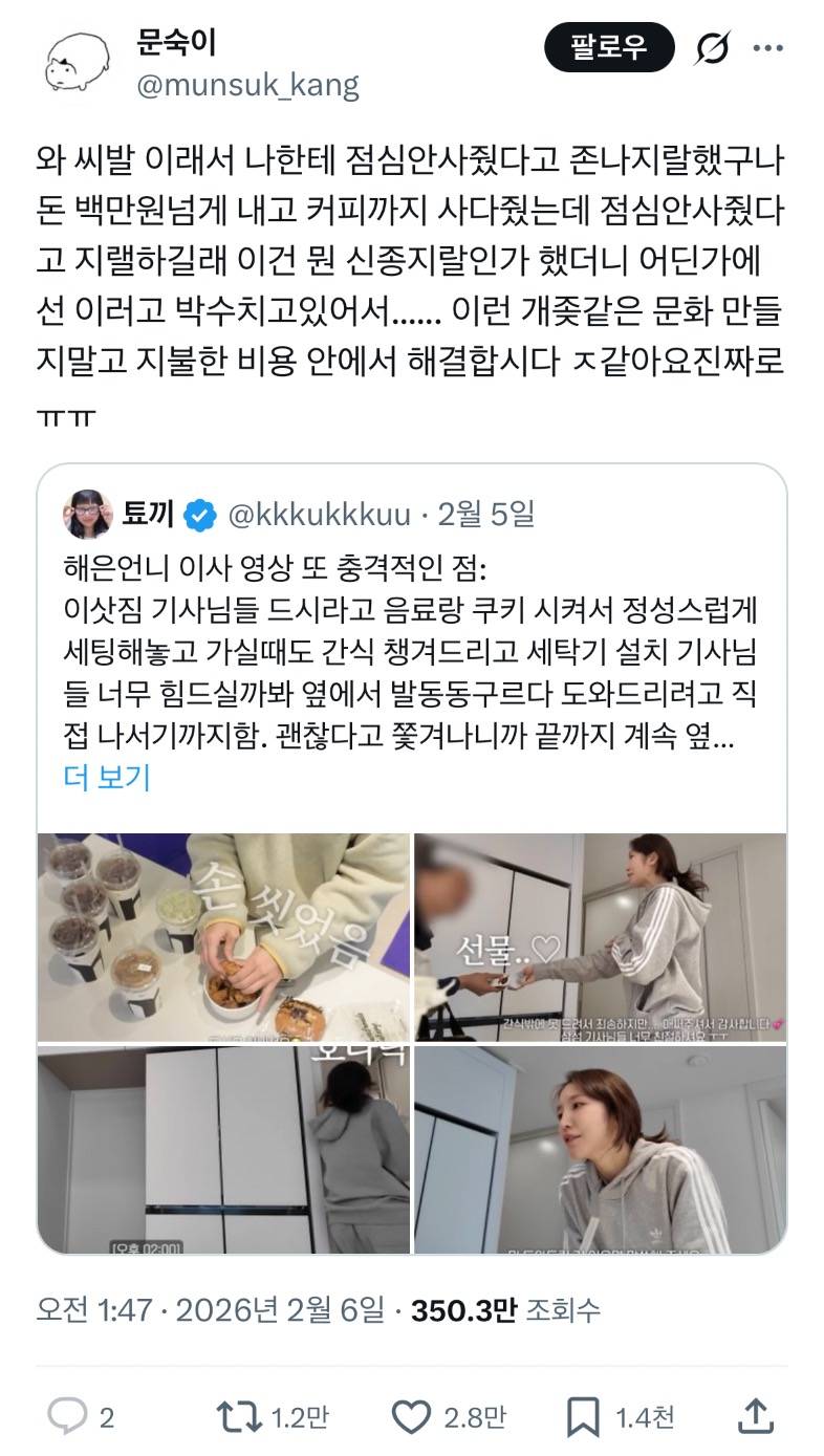 𝙅𝙊𝙉𝙉𝘼 기묘한 환승연애 해은 이삿짐센터 싸불..JPG | 인스티즈