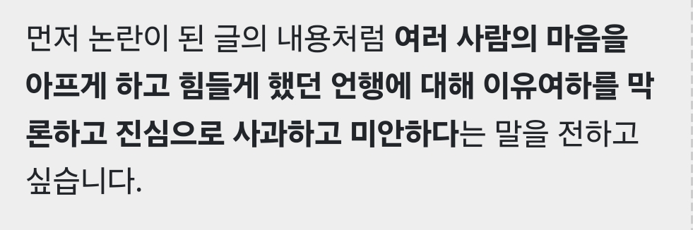 [마플] 사과문 일부인데 재탕해도 되겠네 | 인스티즈