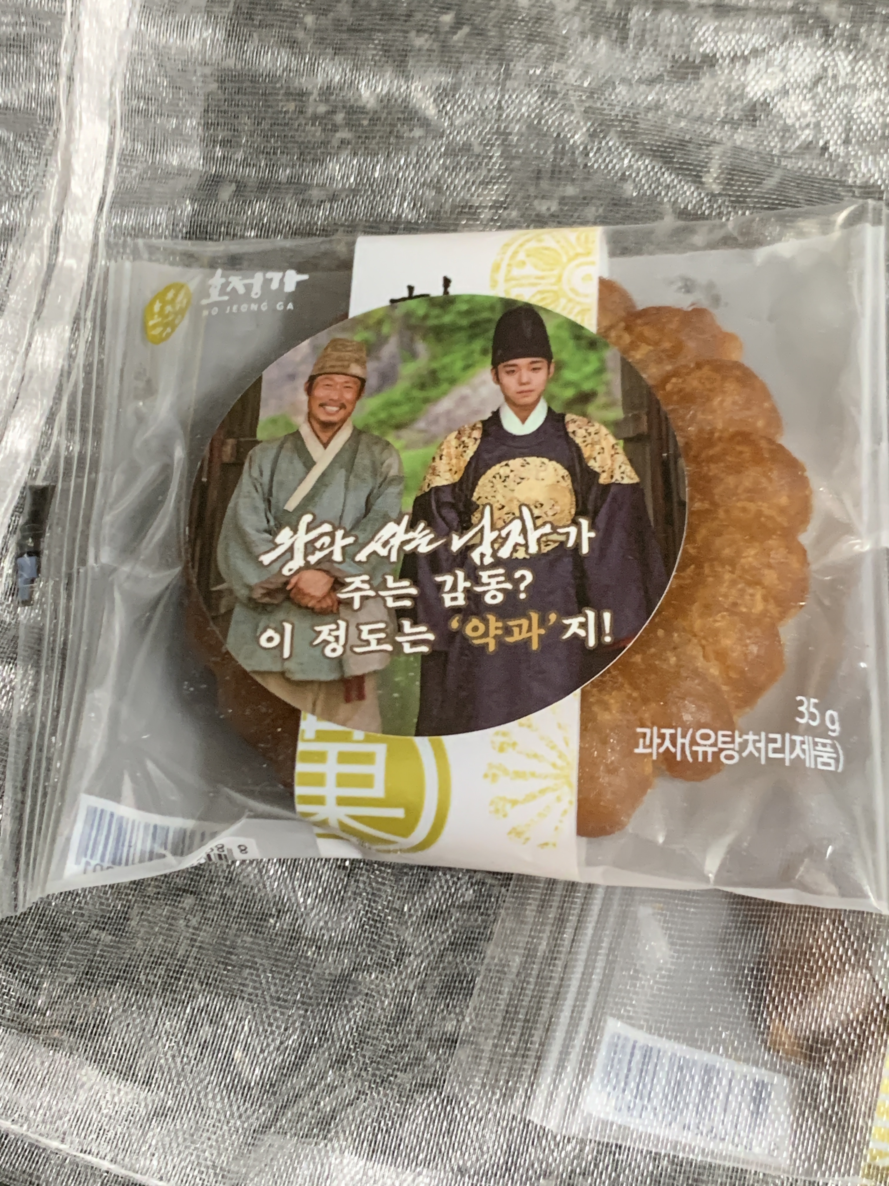 [후기] 오늘 왕사남 무대인사에서 발렌타인데이라고 약과받았음 | 인스티즈