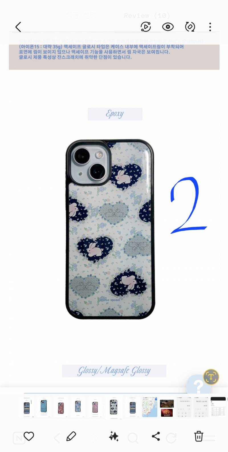 [잡담] 폰케 골라주면 복권당첨~!!! | 인스티즈