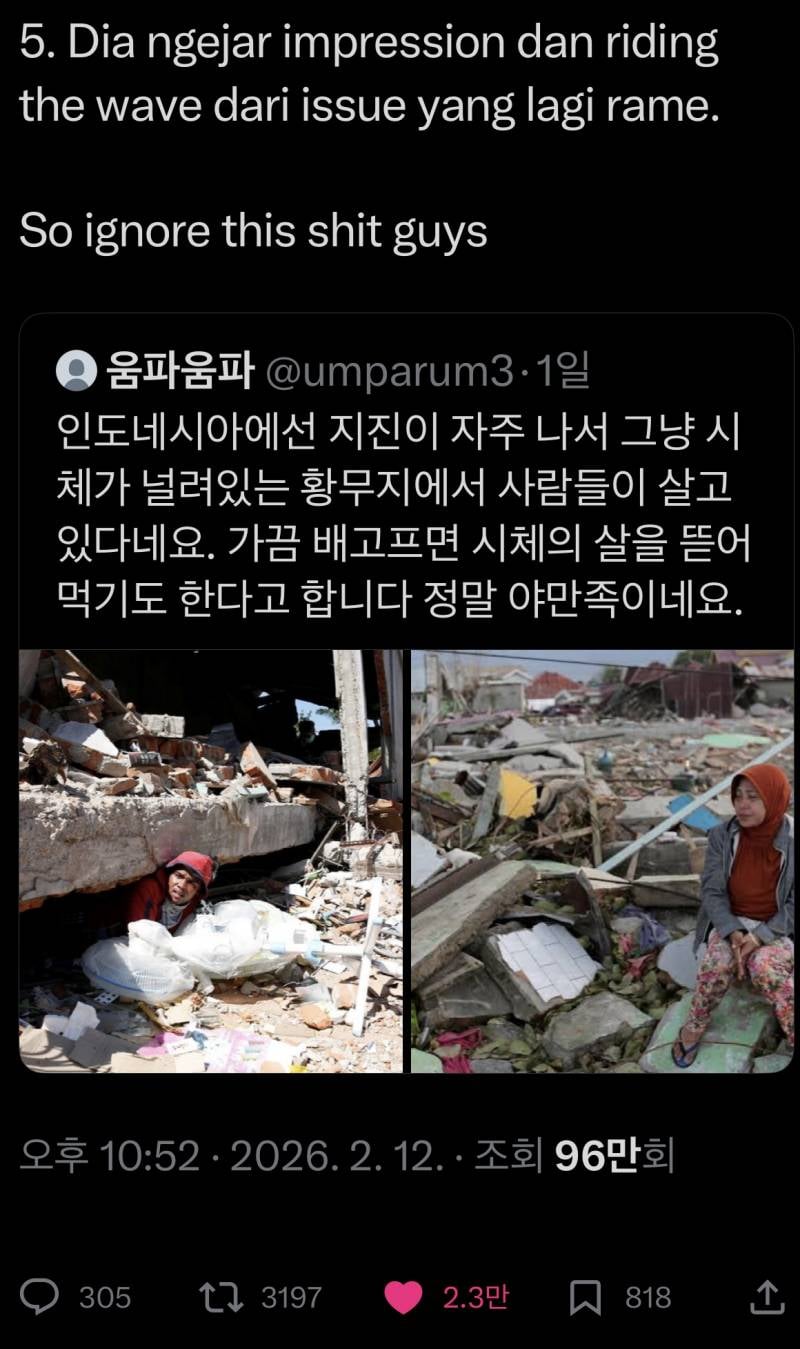 [잡담] 트위터 한국 인종차별 트윗 인도네시아 계정 주작인듯 | 인스티즈