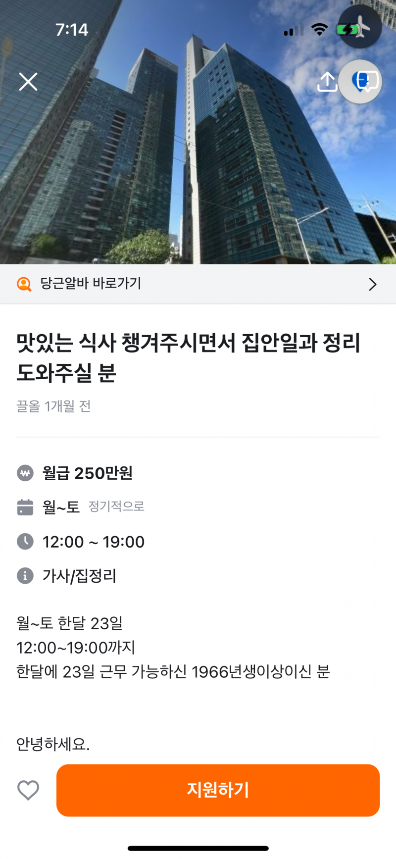 [잡담] 주6일에 휴계시간도 없이 일하는데 250 | 인스티즈