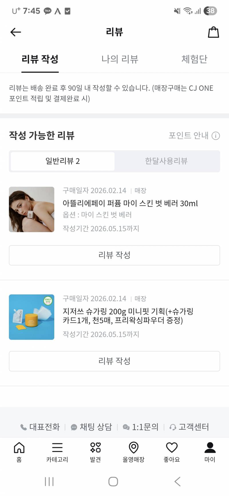 [잡담] 올리브영 향수 시향후 득템🍀😎 | 인스티즈