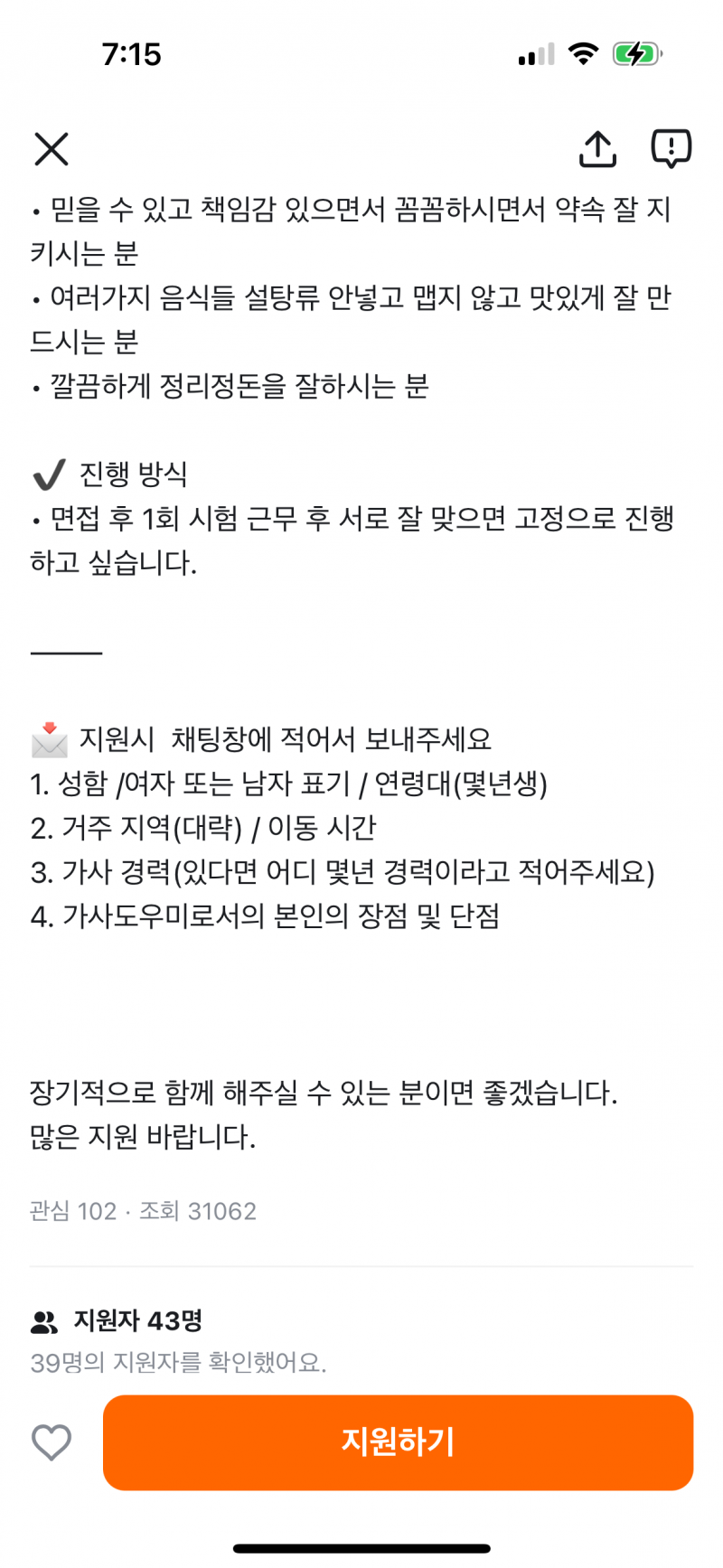 [잡담] 주6일에 휴계시간도 없이 일하는데 250 | 인스티즈