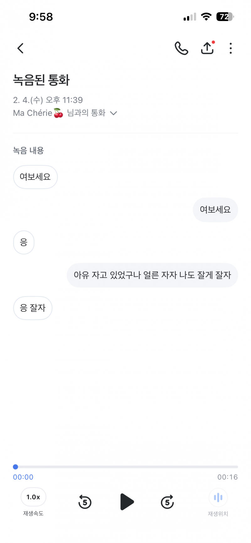 [잡담] 잠든 여친 깨웠을때 Isfj 남친 말투 | 인스티즈