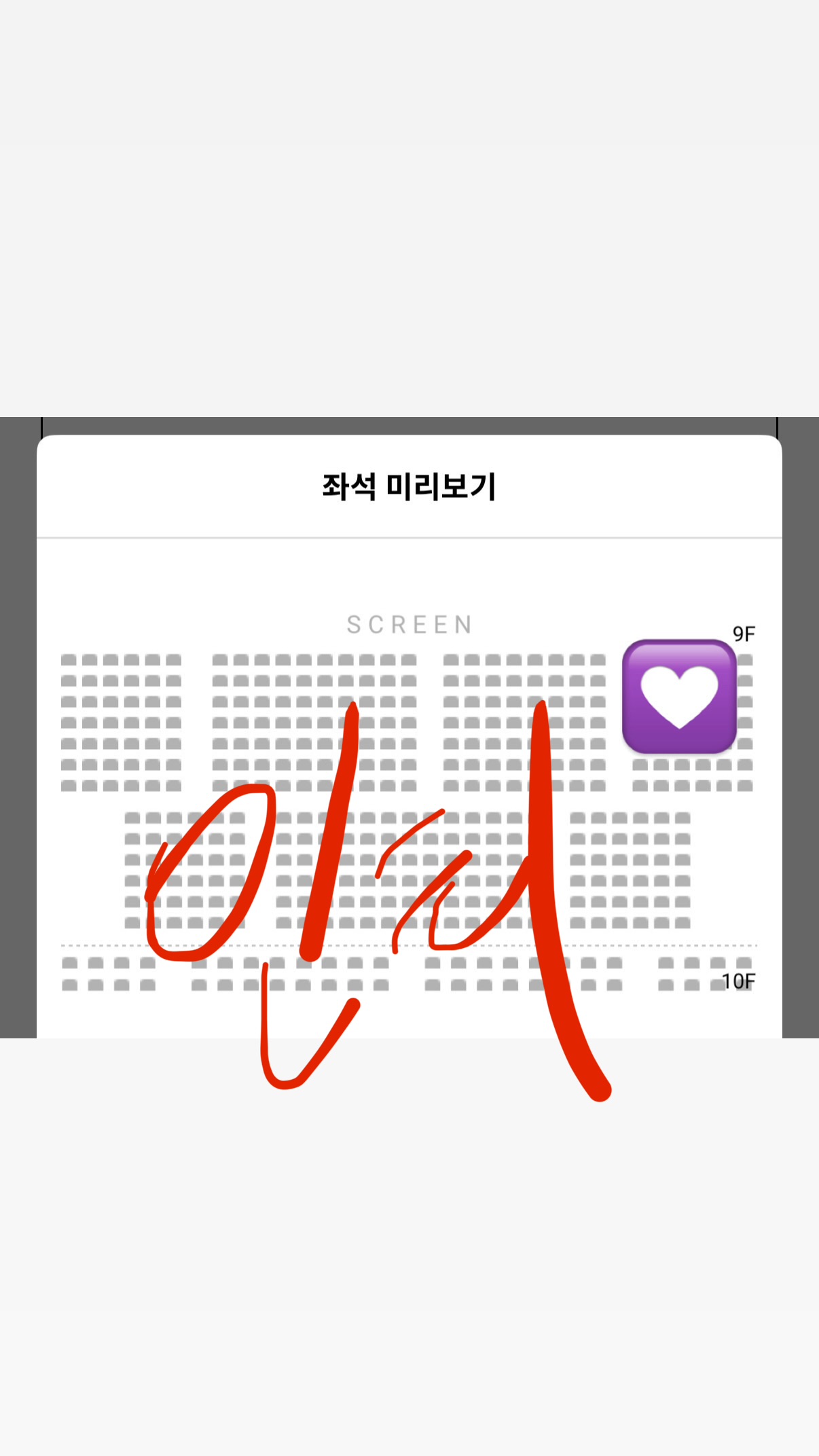 [잡담] 왕사남 무대인사 시야 어떨까?? | 인스티즈