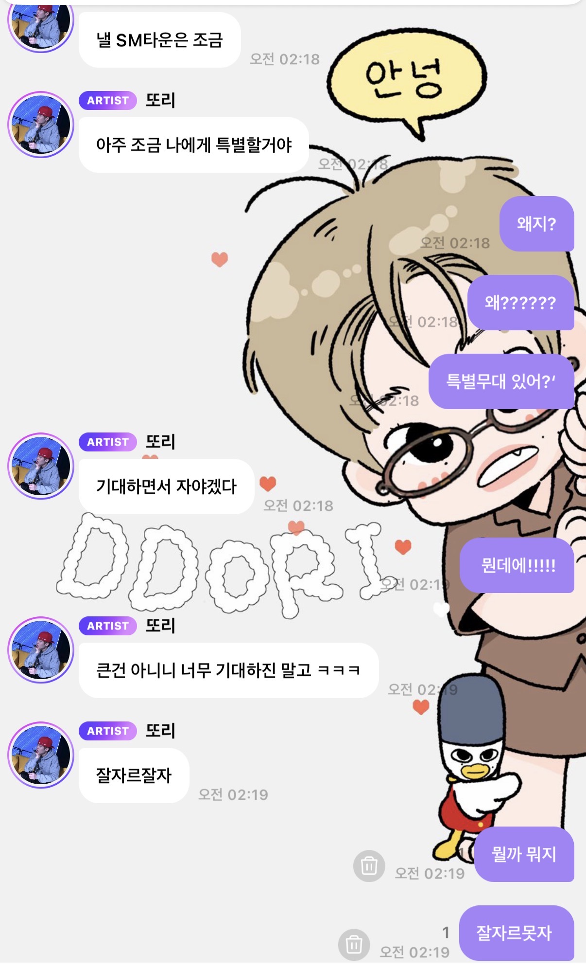 [잡담] 소희가 개큰 스포를 하고 떠나셨는데 | 인스티즈