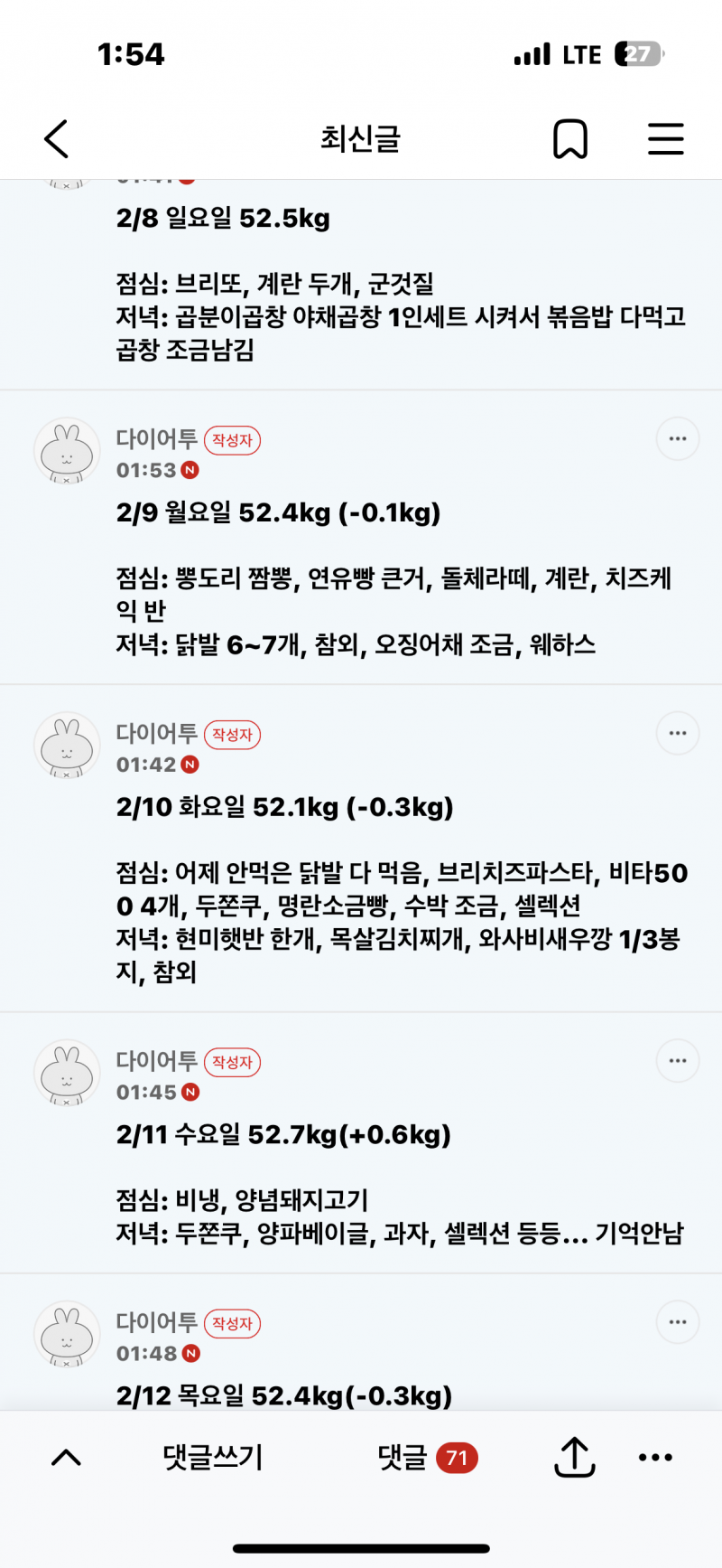 [잡담] 얘들아 이정도 먹고 살 유지되면 요요 안오는거 맞아? | 인스티즈