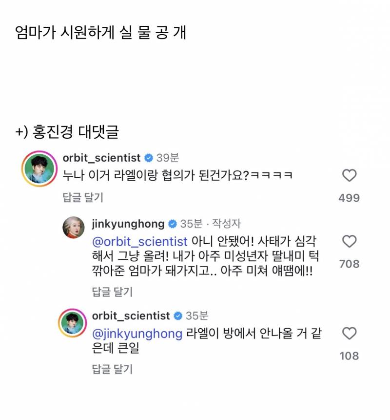 라엘이 성형시켰다고 욕먹은 홍진경 충격 해명..JPG | 인스티즈