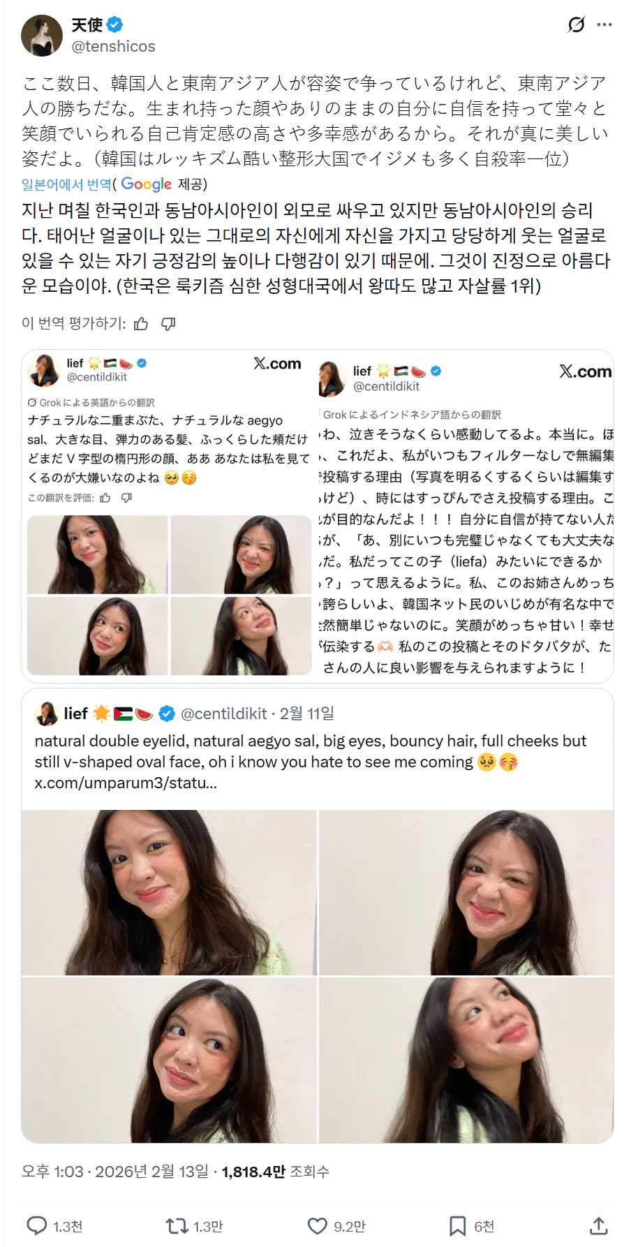 [잡담] 한국여자 vs 동남아여자 분석한 일본인 봤니 | 인스티즈