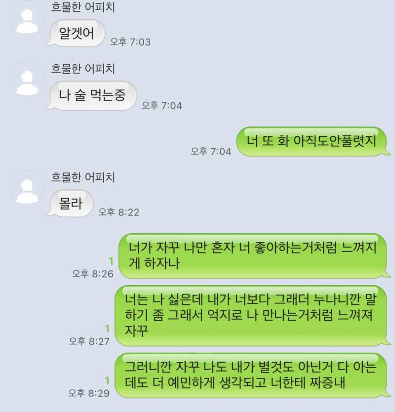 [잡담] 연하애인 나한테 질릴려나 하.. | 인스티즈