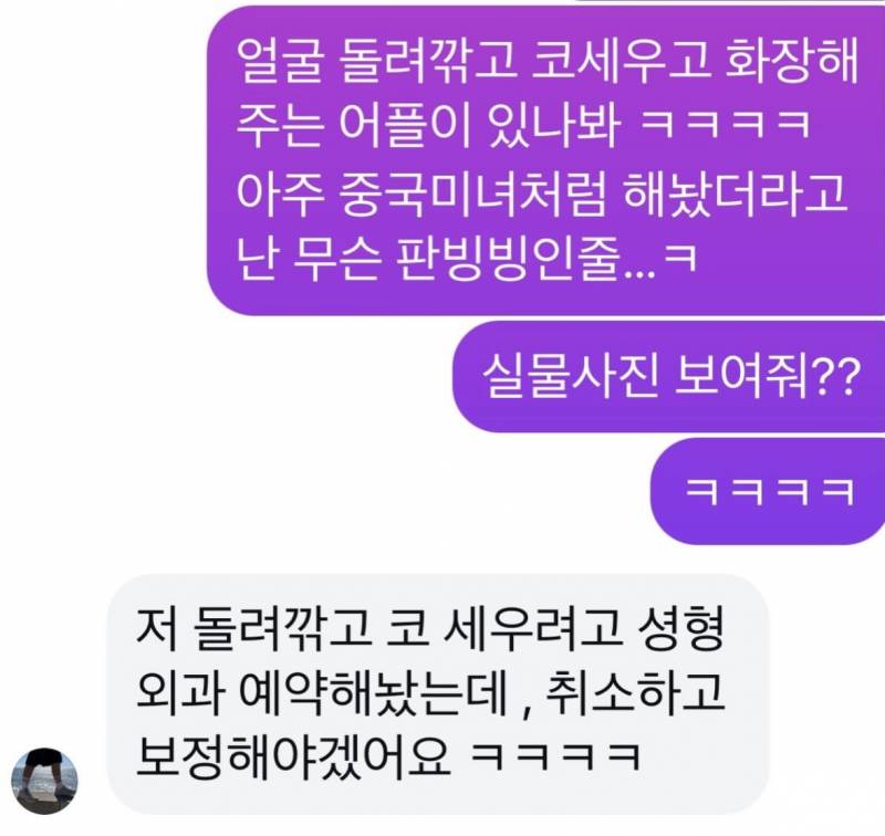 라엘이 성형시켰다고 욕먹은 홍진경 충격 해명..JPG | 인스티즈