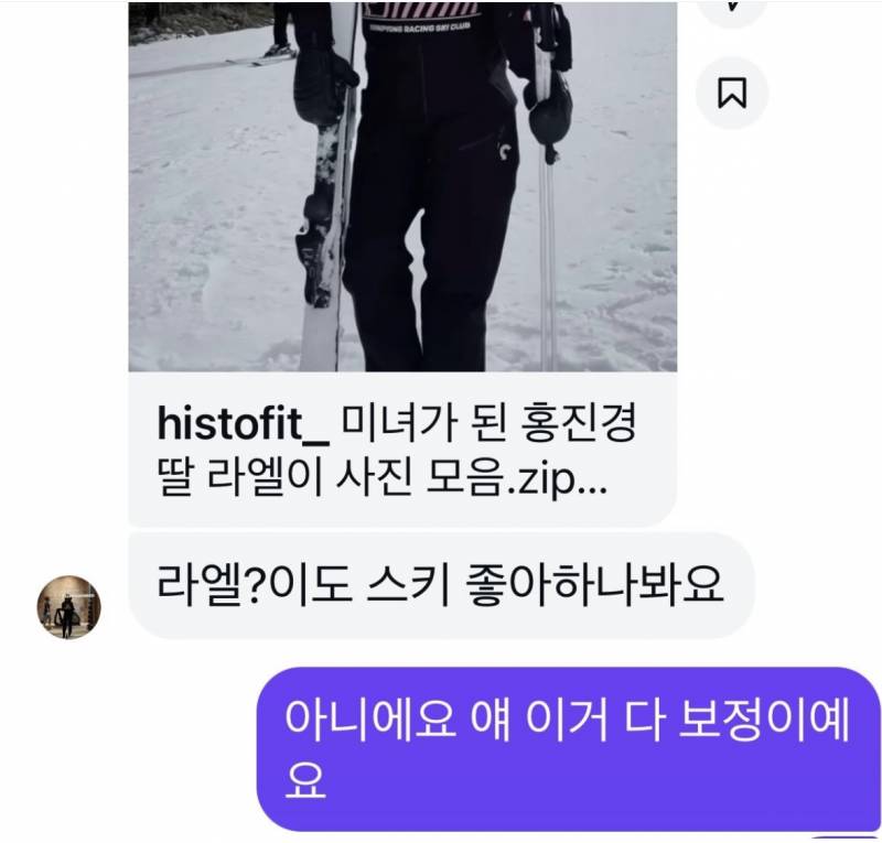 라엘이 성형시켰다고 욕먹은 홍진경 충격 해명..JPG | 인스티즈