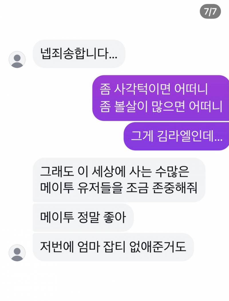 라엘이 성형시켰다고 욕먹은 홍진경 충격 해명..JPG | 인스티즈