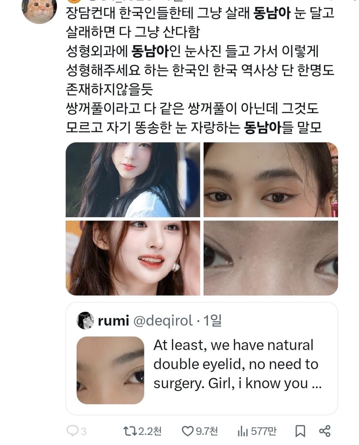 [마플] 이런 동남아비하 글은 대체 왜 올리는지 | 인스티즈