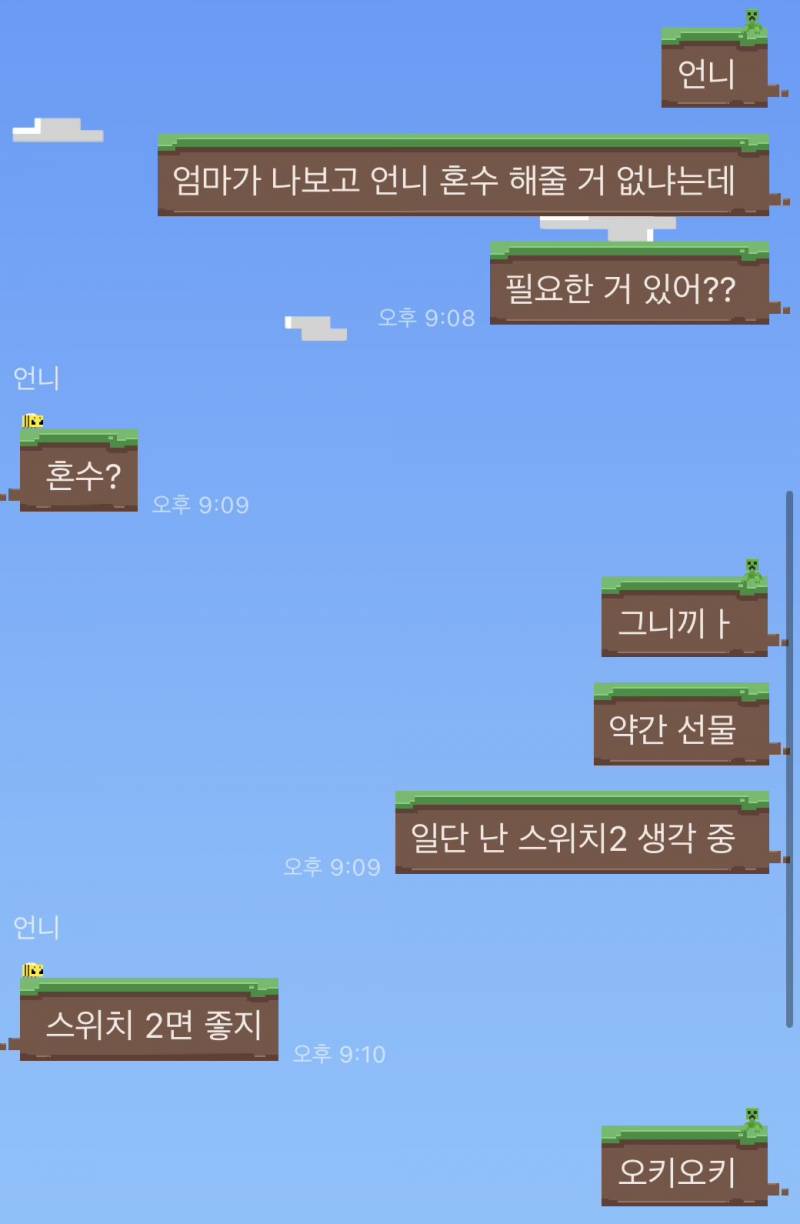 [잡담] 언니 혼수로 스위치2 해주기로 했다 | 인스티즈