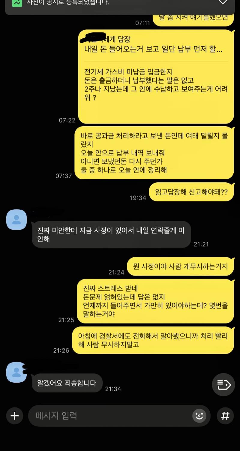[잡담] 이거꼽임 ? 답장어케해 | 인스티즈