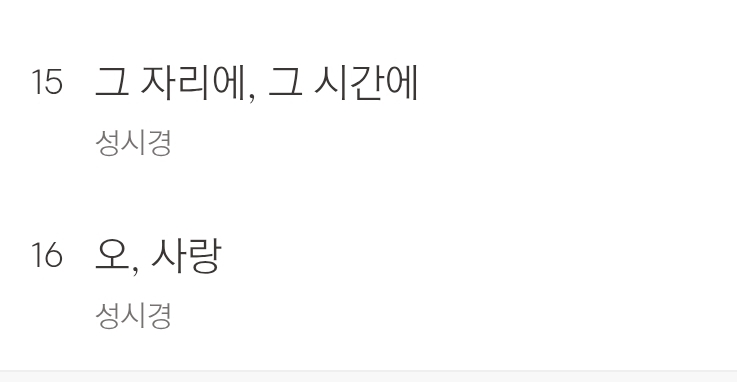 [잡담] 거리에서 앨범에 이 노래좋음 | 인스티즈