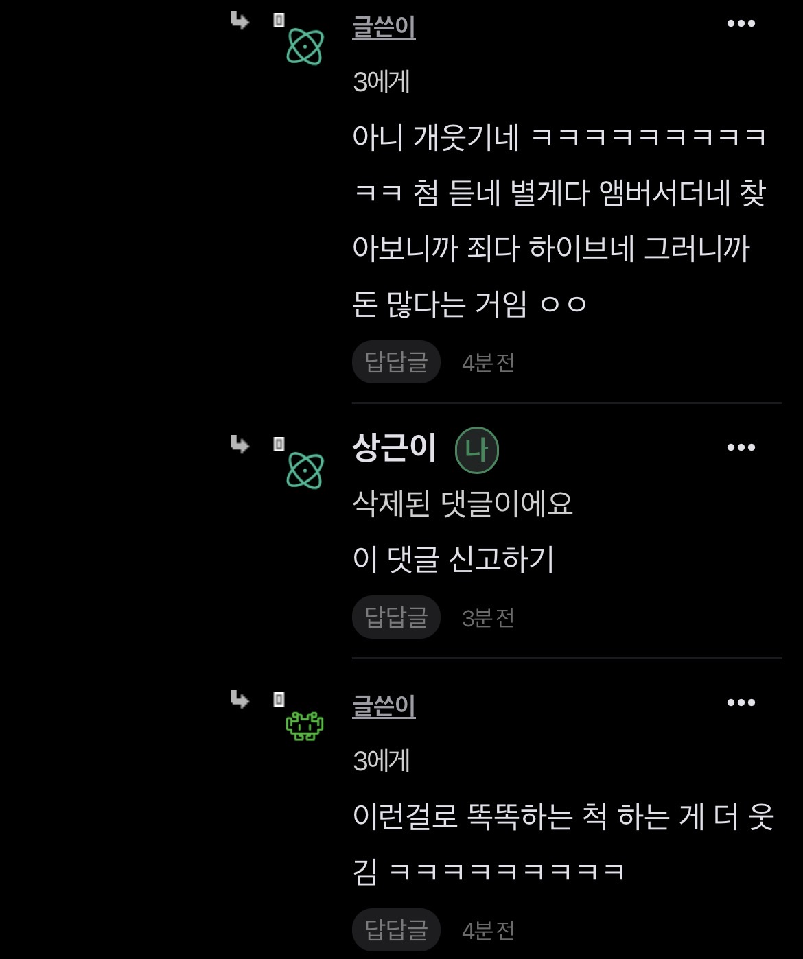 [마플] 이런 애들이 하이브돌 까질 하고 있는 거임 수준 보고 가 | 인스티즈