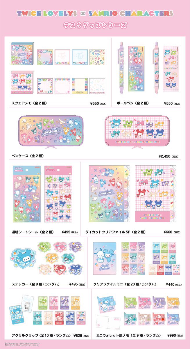 [잡담] 와 트와이스 산리오 학용품 콜라보 | 인스티즈