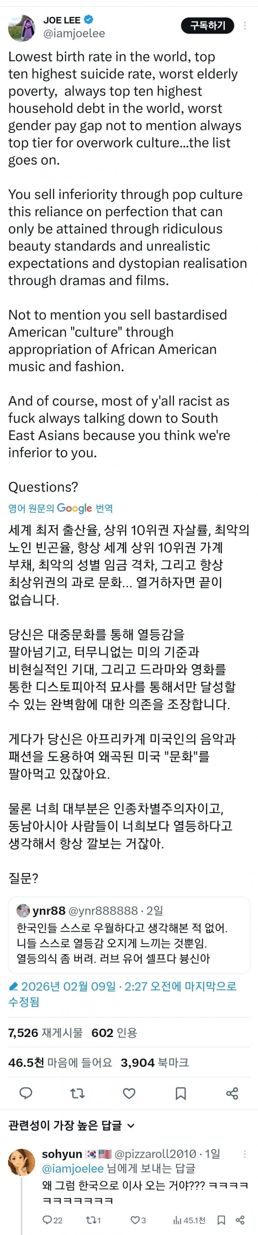 [잡담] 지금 동남아 애들이 한국 욕하는 소스 다 트위터에서 페미들이 뿌린 씨앗 아님? | 인스티즈
