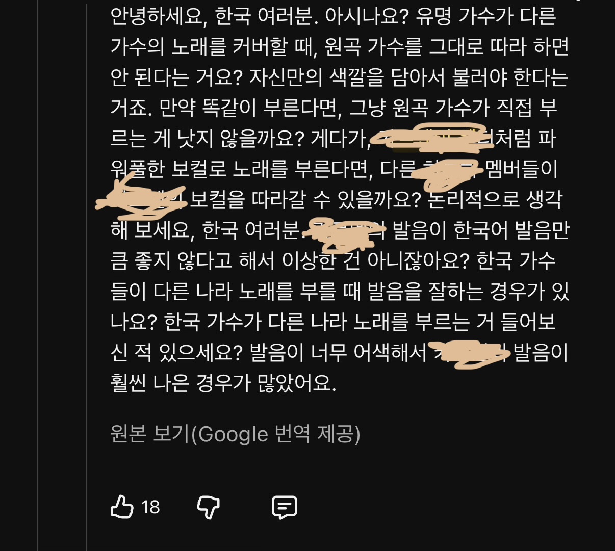[잡담] 인도네시아 팬들은 꼭 한국 가수 물고늘어짐 | 인스티즈