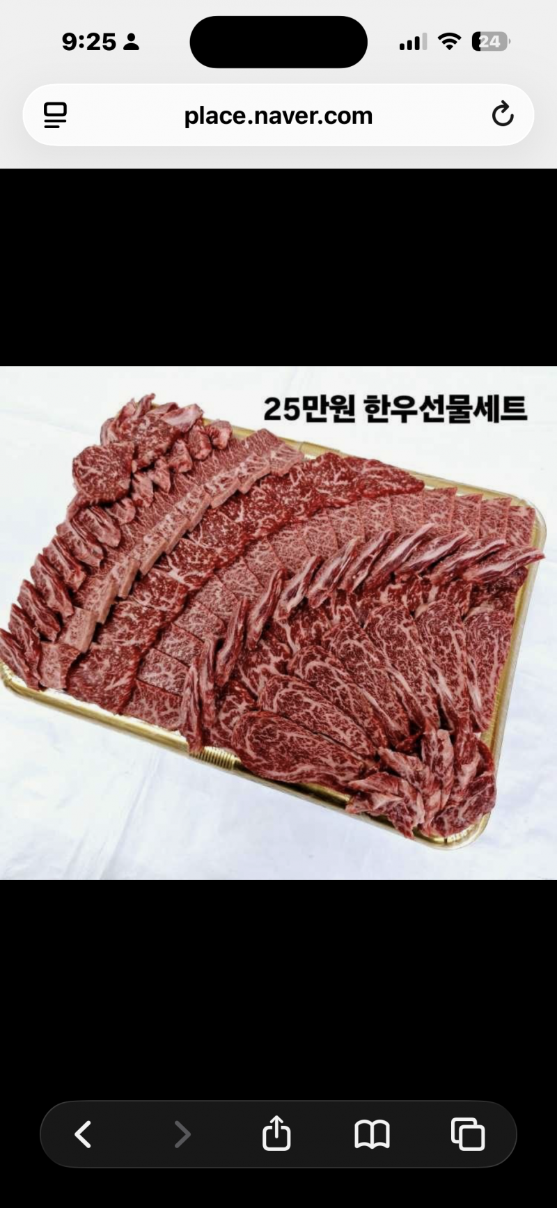 [잡담] 한우 선물세트 이 구성 괜찮아? | 인스티즈