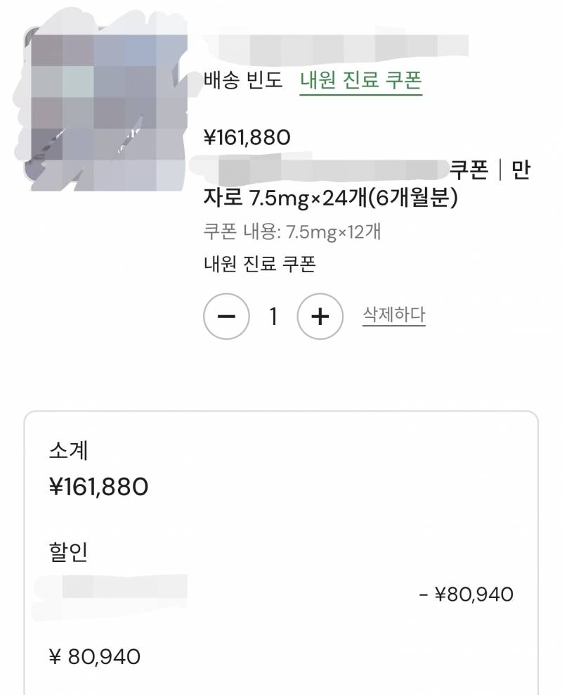 [잡담] 친구 일본 사는데 마운자로 싸게 맞는거 너무 부러워 ㅠㅠ | 인스티즈