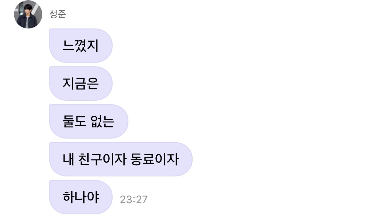 [잡담] 이 말이 뭐라고 너무 가족같고 마음이 너무 이상함.....🥺🥺 | 인스티즈