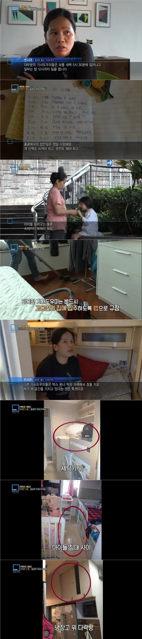 현대판 노예, 홍콩의 가사도우미.jpg | 인스티즈