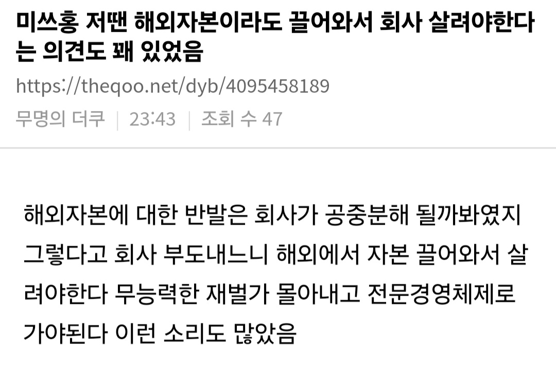 [잡담] 미쓰홍) 이렇대 | 인스티즈