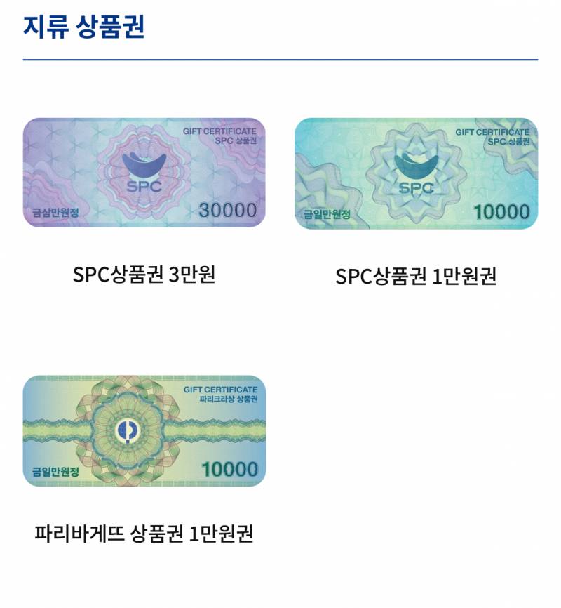 [잡담] 파리바게뜨 알바익들 있어? 질문좀! | 인스티즈