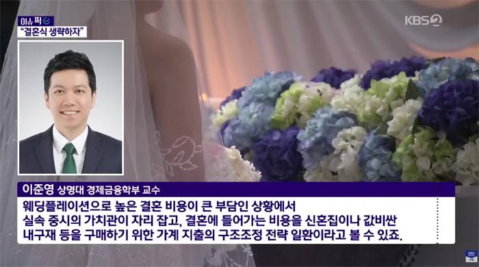 요즘 점점 늘고있다는 NO 웨딩..JPG | 인스티즈