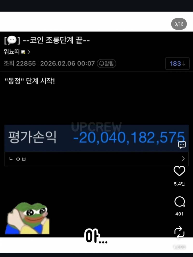 [잡담] 주식 떨어질때마다 me 쳐버리는사람들 모음 (사진많음주의) | 인스티즈