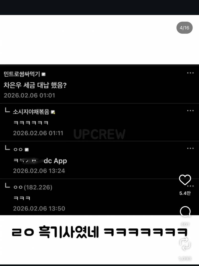 [잡담] 주식 떨어질때마다 me 쳐버리는사람들 모음 (사진많음주의) | 인스티즈