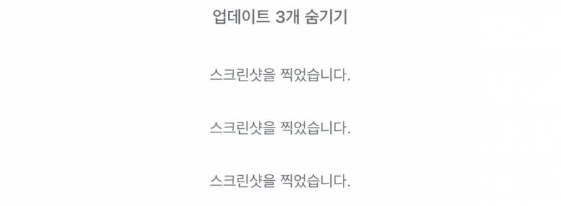 [잡담] 아제발진짜제발인스타디엠캡쳐했는데 | 인스티즈