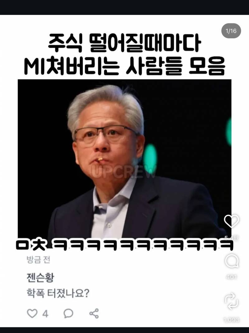 [잡담] 주식 떨어질때마다 me 쳐버리는사람들 모음 (사진많음주의) | 인스티즈