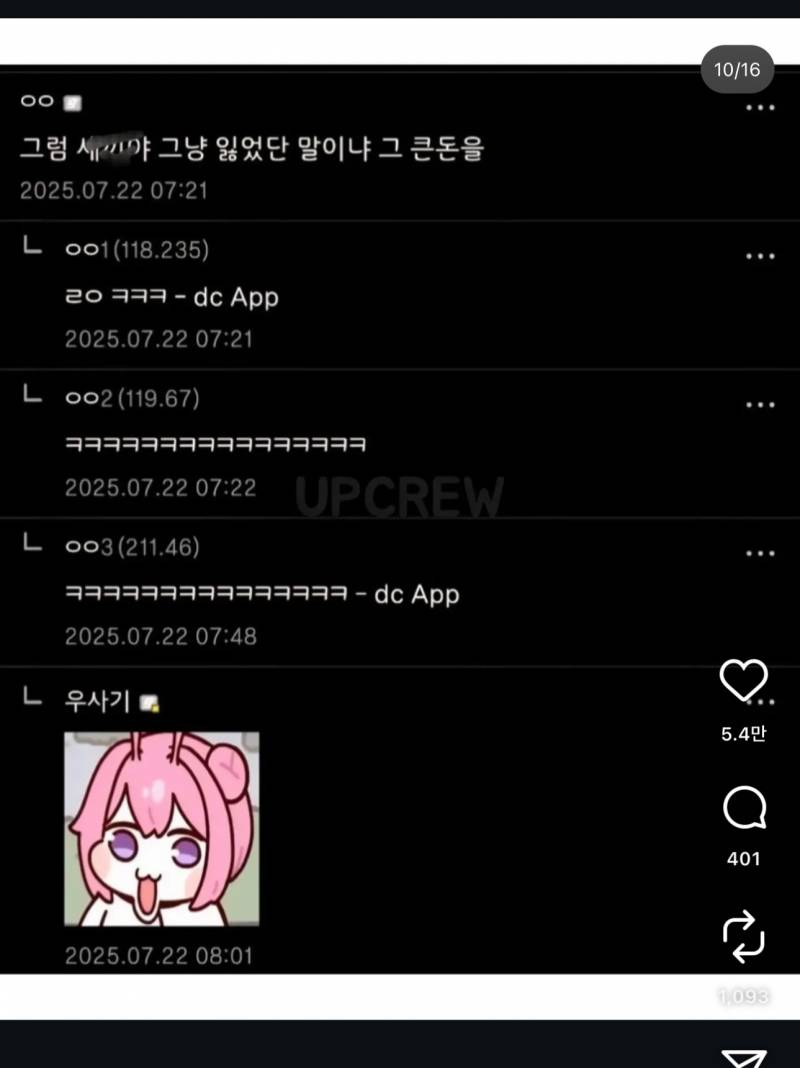 [잡담] 주식 떨어질때마다 me 쳐버리는사람들 모음 (사진많음주의) | 인스티즈