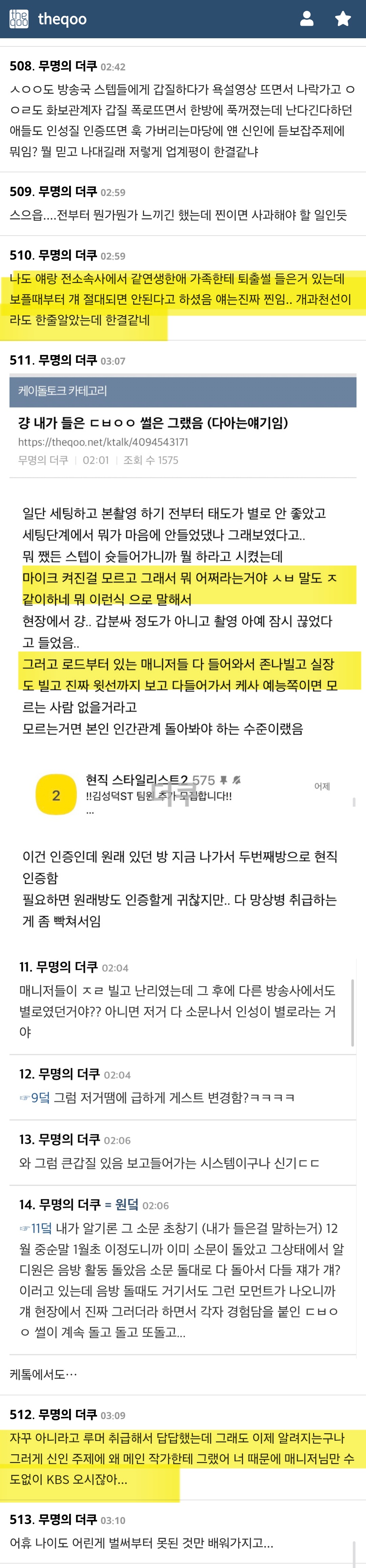 [마플] ㄱㄱㅇ 타싸썰 모음 | 인스티즈