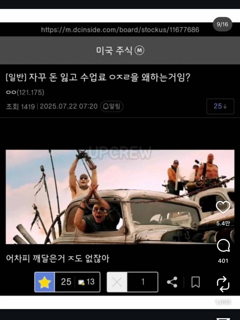 [잡담] 주식 떨어질때마다 me 쳐버리는사람들 모음 (사진많음주의) | 인스티즈