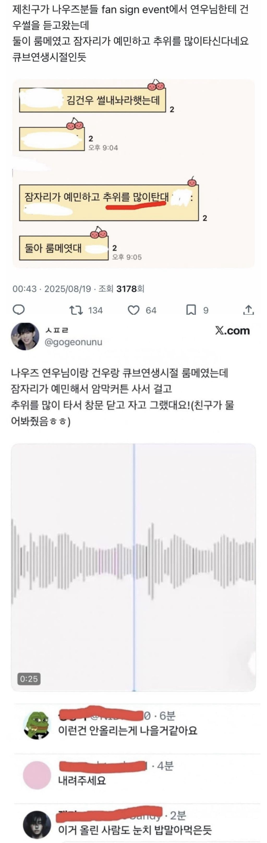 [마플] 에어컨썰부터 사람이 일관적이다ㄹㅇ | 인스티즈