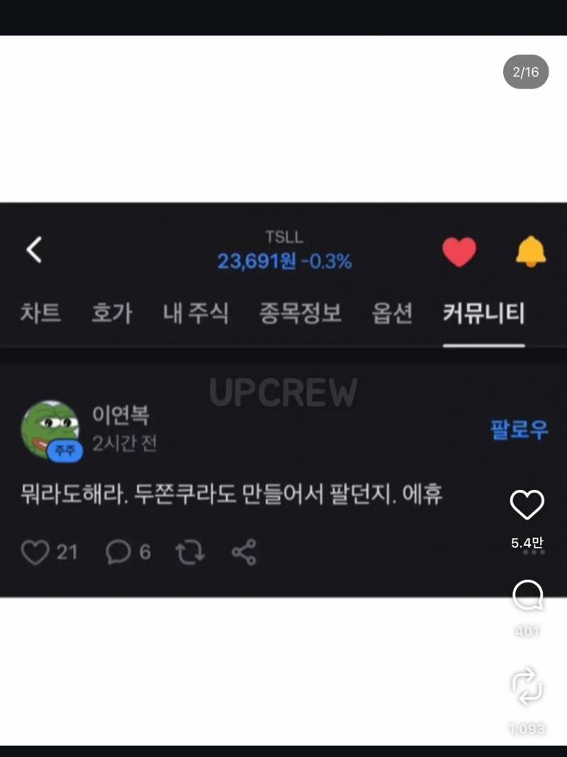 [잡담] 주식 떨어질때마다 me 쳐버리는사람들 모음 (사진많음주의) | 인스티즈