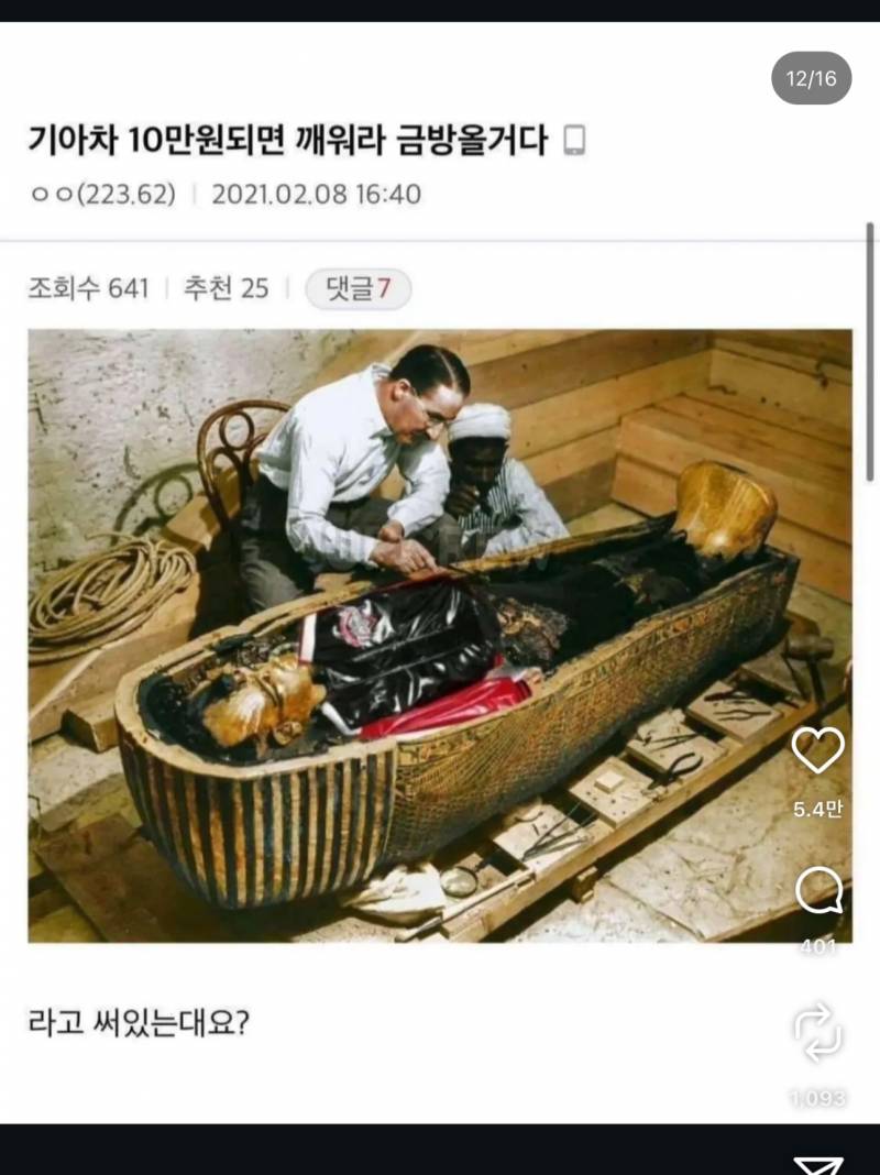 [잡담] 주식 떨어질때마다 me 쳐버리는사람들 모음 (사진많음주의) | 인스티즈