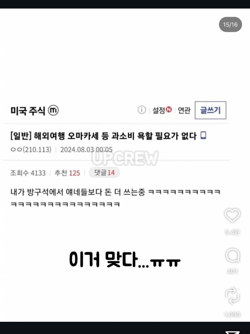 [잡담] 주식 떨어질때마다 me 쳐버리는사람들 모음 (사진많음주의) | 인스티즈