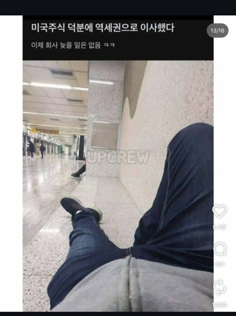 [잡담] 주식 떨어질때마다 me 쳐버리는사람들 모음 (사진많음주의) | 인스티즈